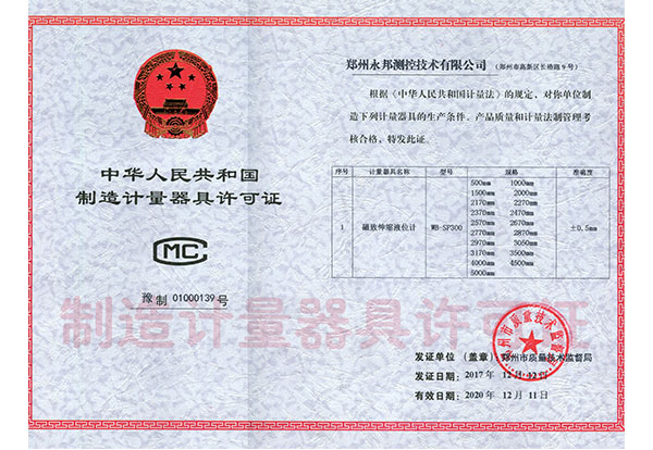 加油站油罐液位儀