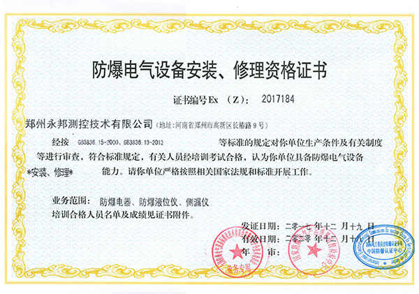 加油站油罐液位儀